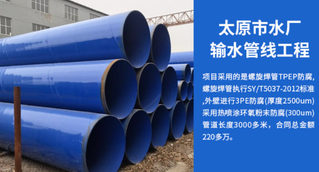 梨林镇太原市输水管厂工程