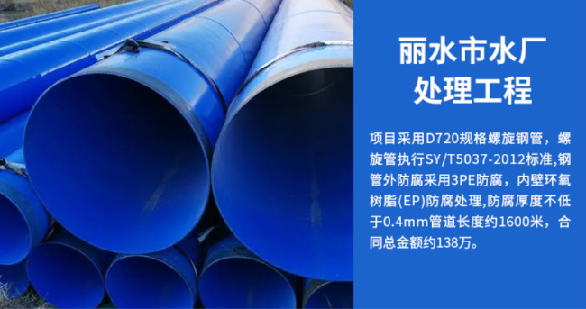 梨林镇丽水水处理管道工程